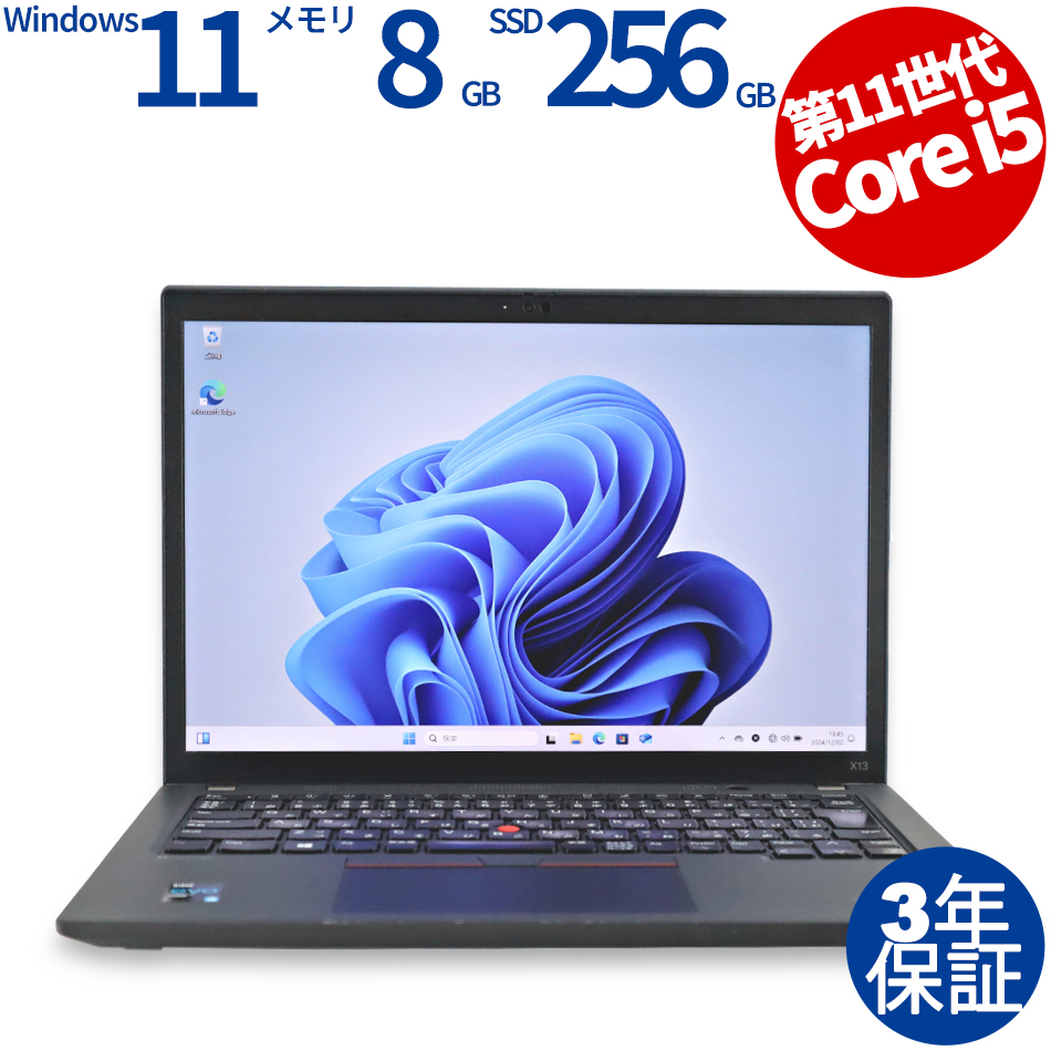 【WEBカメラ搭載】THINKPAD X13 GEN 2 (LTEモデル)【Win11】