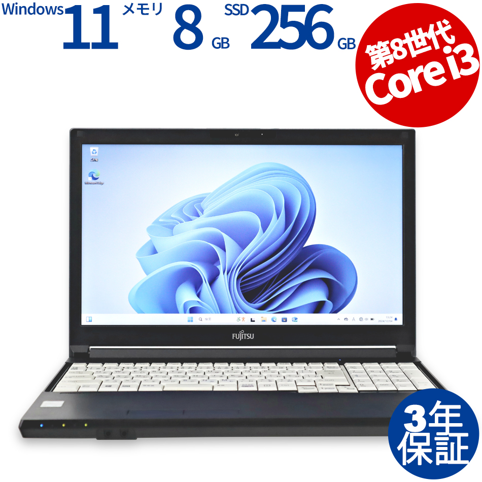 【WEBカメラ搭載】LIFEBOOK A579/CX [新品SSD]【Win11】