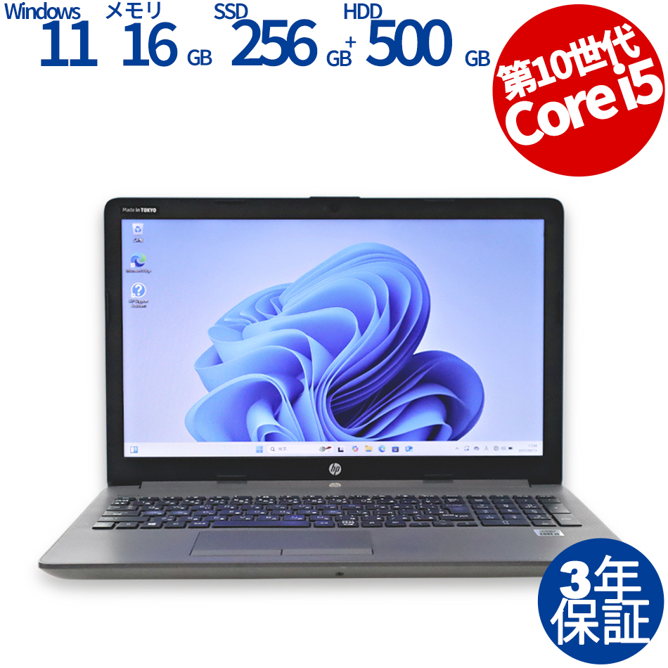 【WEBカメラ搭載】250 G7 NOTEBOOK PC【Win11】