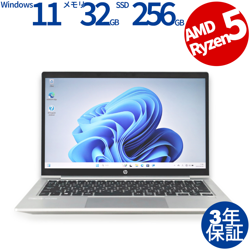 【WEBカメラ搭載】PROBOOK 635 AERO G7【Win11】