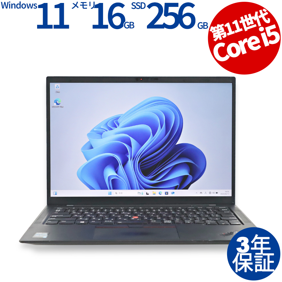 【WEBカメラ搭載】THINKPAD X1 CARBON GEN9 (LTEモデル)【Win11】