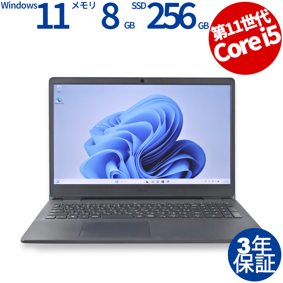 【WEBカメラ搭載】VOSTRO 15 3500【Win11】