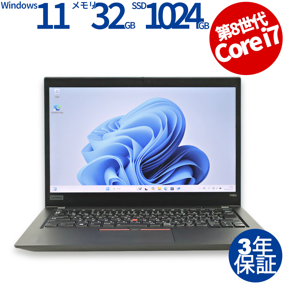 【WEBカメラ搭載】THINKPAD T490S【Win11】