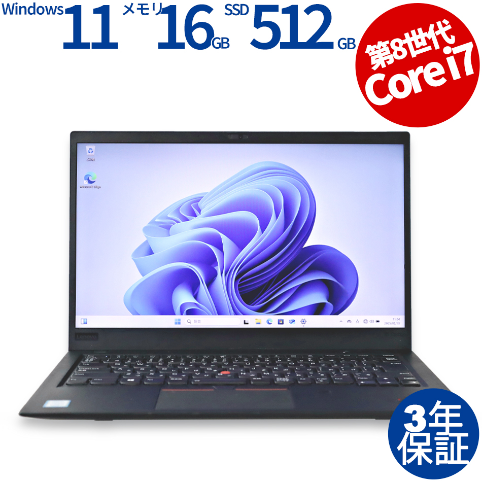 【WEBカメラ搭載】THINKPAD X1 CARBON GEN6【Win11】