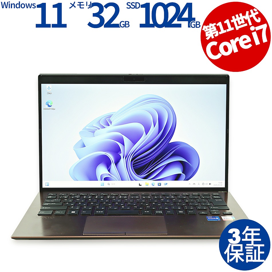 【WEBカメラ搭載】VAIO PRO PK【Win11】