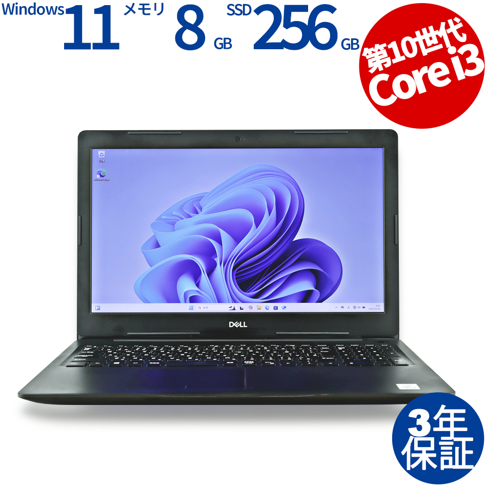 【WEBカメラ搭載】VOSTRO 3591【Win11】
