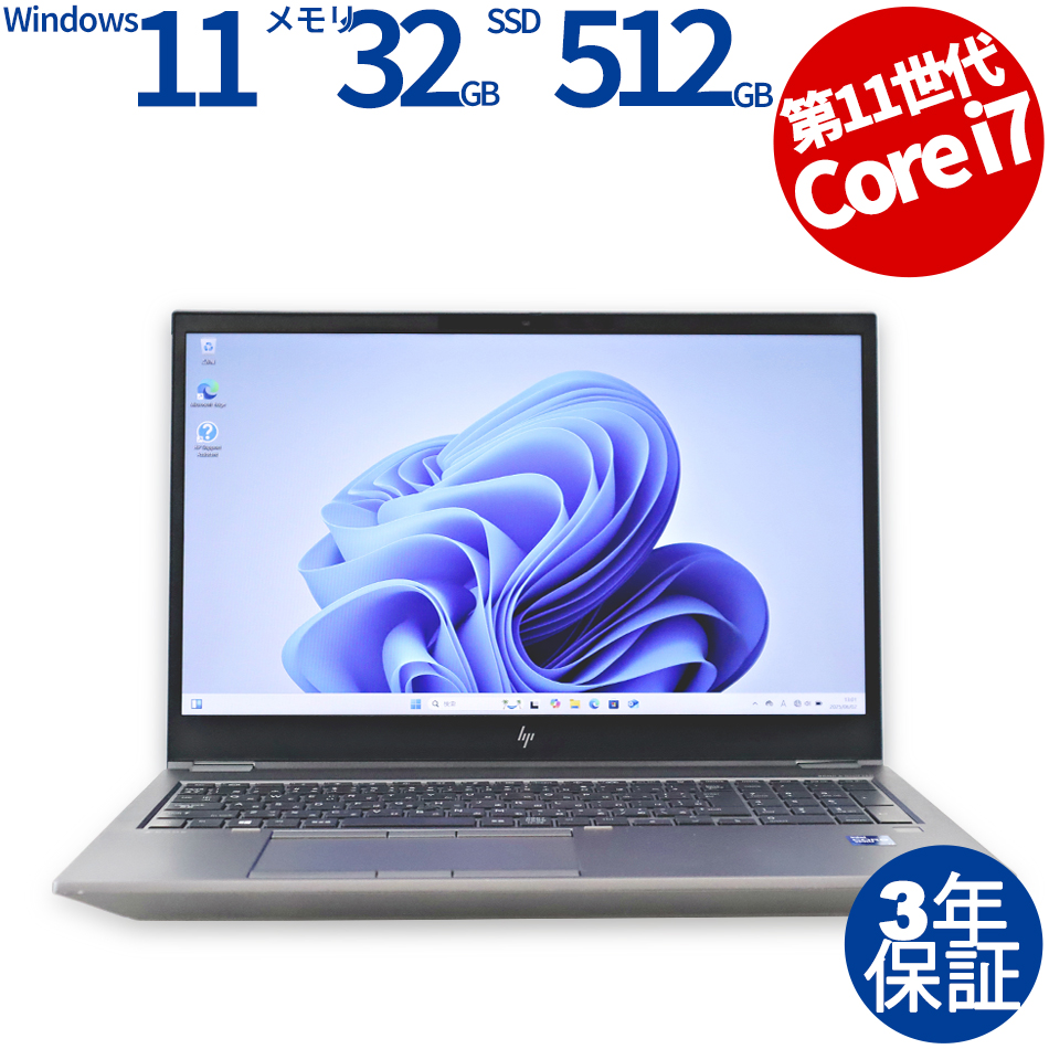 【WEBカメラ搭載】ZBOOK FURY G8 MOBILE WORKSTATION【Win11】