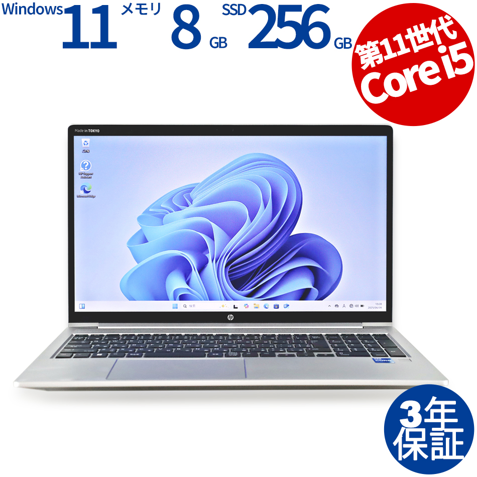 【WEBカメラ搭載】PROBOOK 450 G8【Win11】