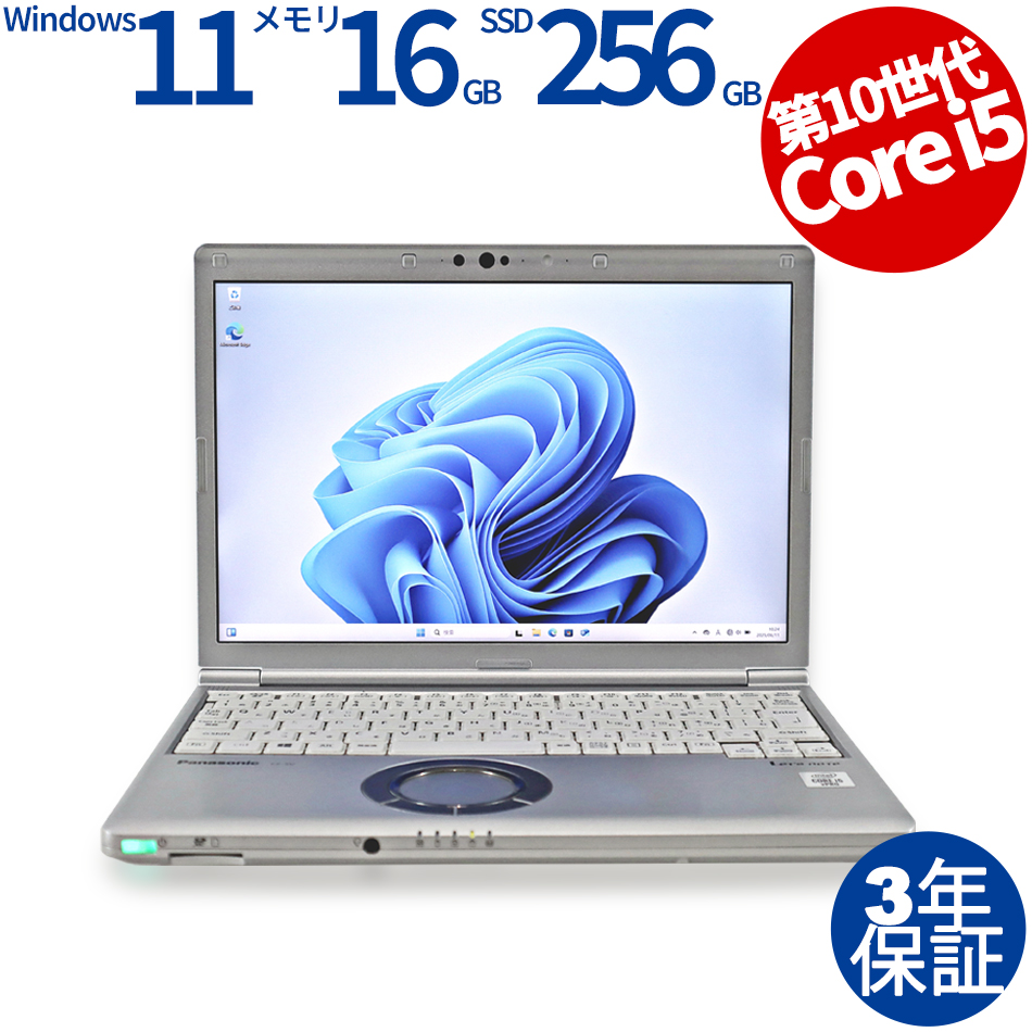 【WEBカメラ搭載】LET'S NOTE CF-SV9【Win11】