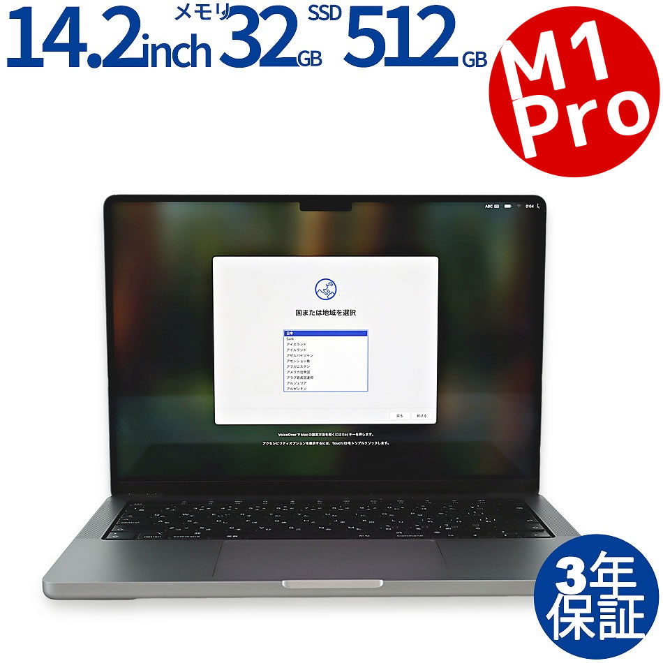 【WEBカメラ搭載】MACBOOK PRO