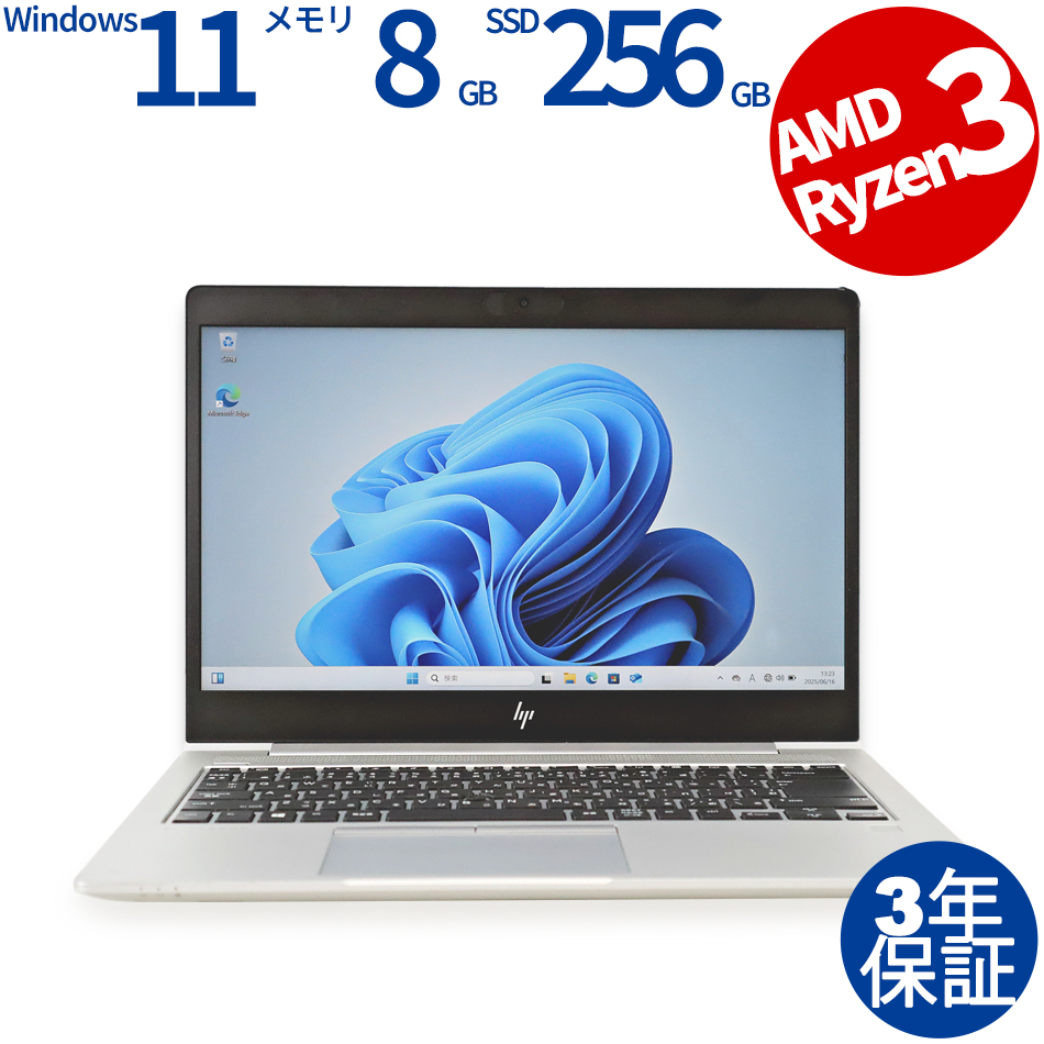 【WEBカメラ搭載】ELITEBOOK 745 G6【Win11】