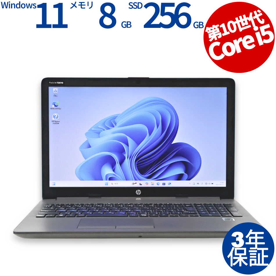 【WEBカメラ搭載】250 G7 NOTEBOOK PC【Win11】