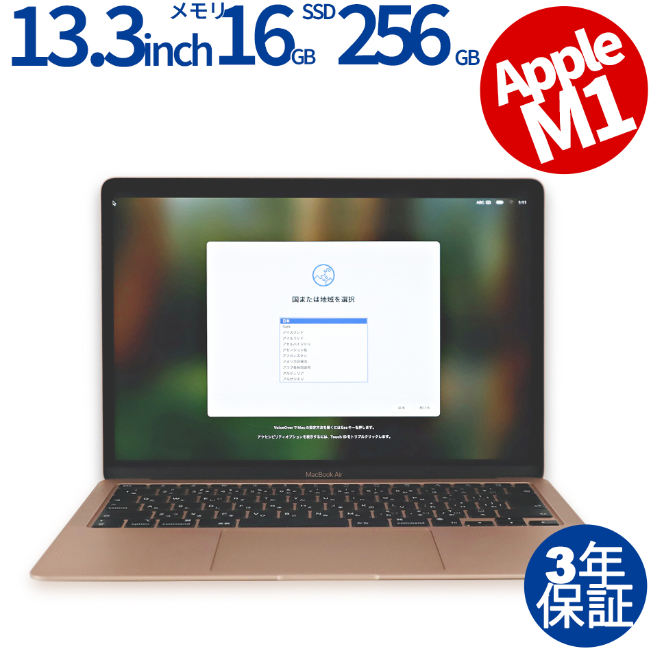 【WEBカメラ搭載】MACBOOK AIR