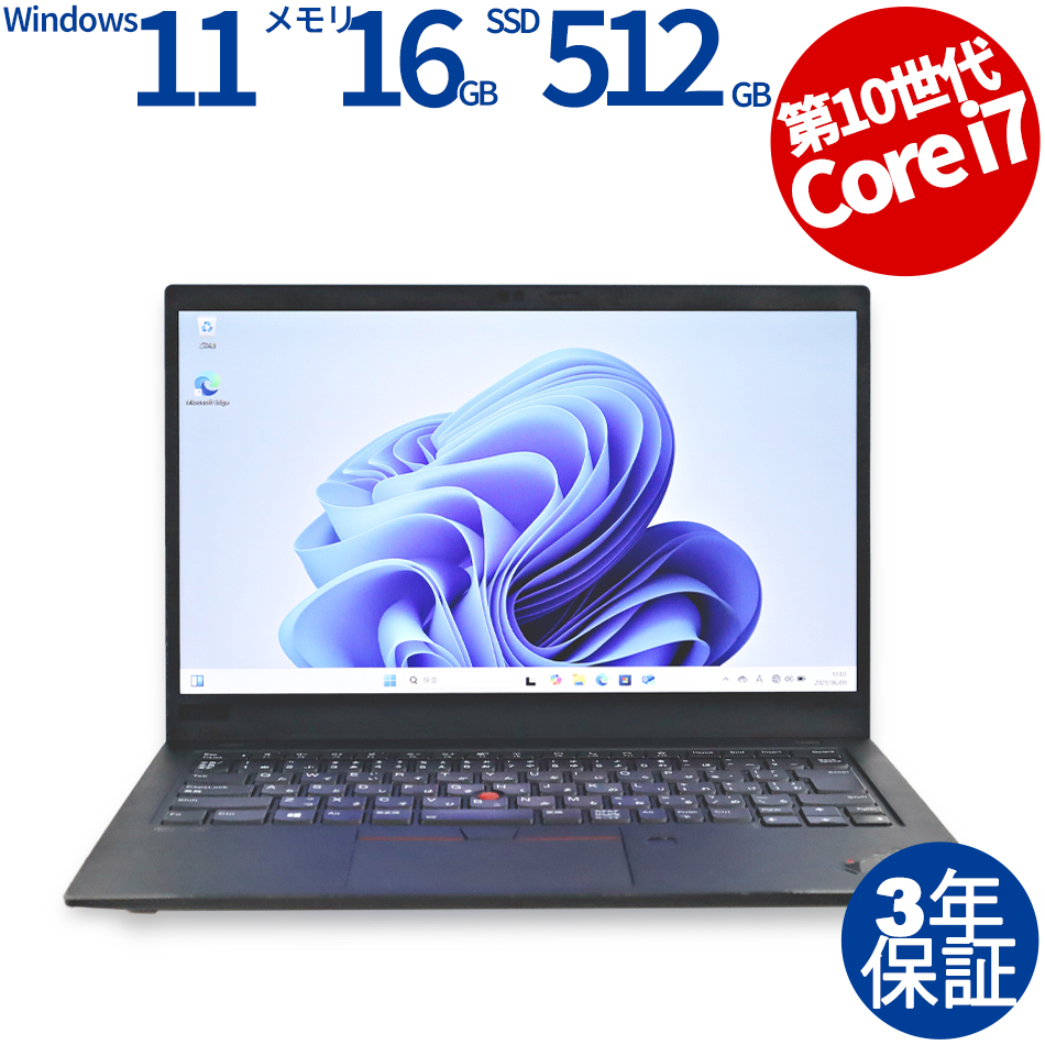 【WEBカメラ搭載】THINKPAD X1 CARBON GEN8 [新品バッテリー]【Win11】