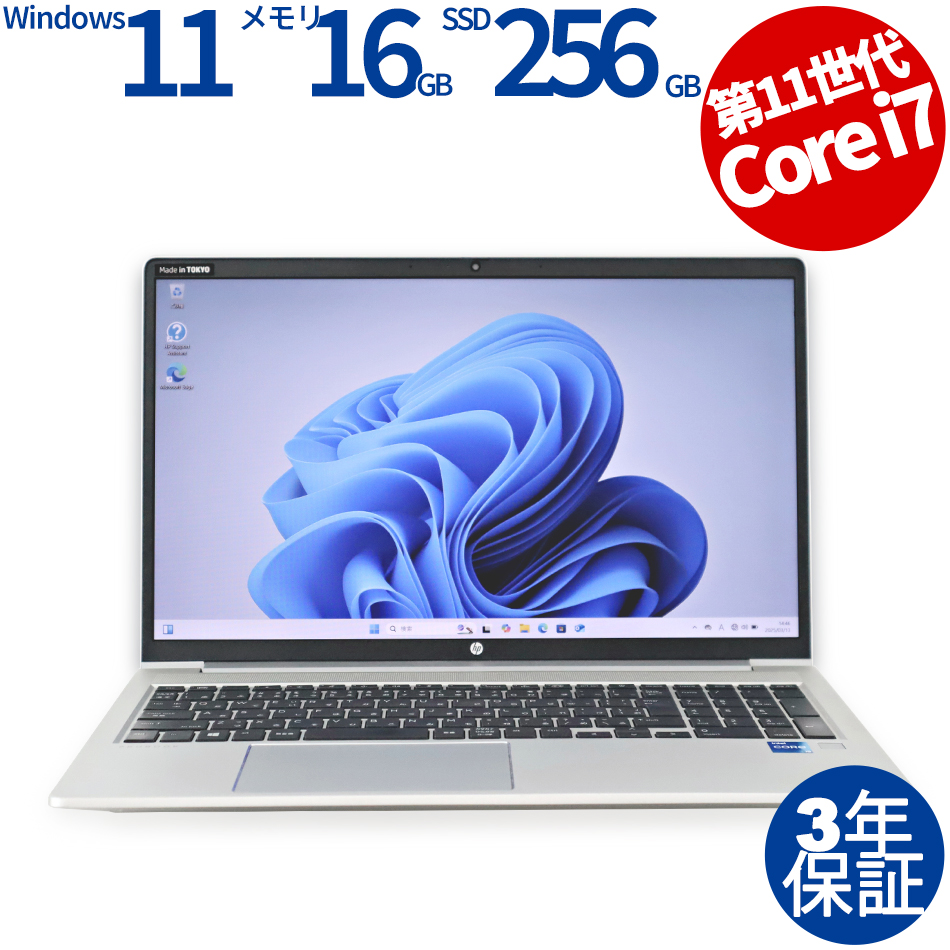 【WEBカメラ搭載】PROBOOK 450 G8【Win11】