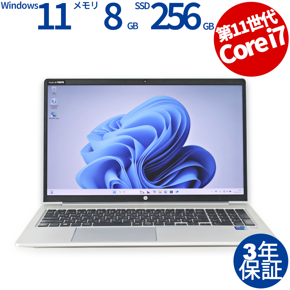 【WEBカメラ搭載】PROBOOK 450 G8【Win11】