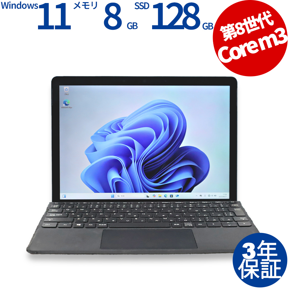 【WEBカメラ搭載】SURFACE GO 2 LTE ADVANCED (LTEモデル)【Win11】
