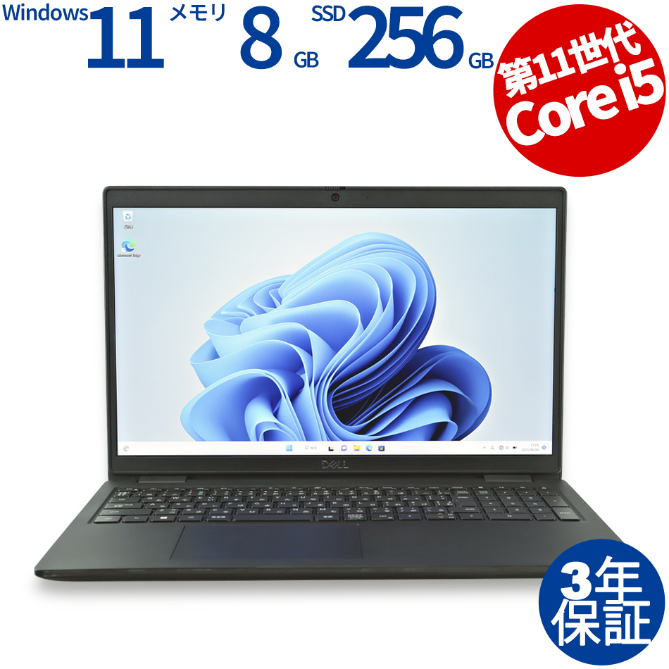 【WEBカメラ搭載】LATITUDE 3520【Win11】