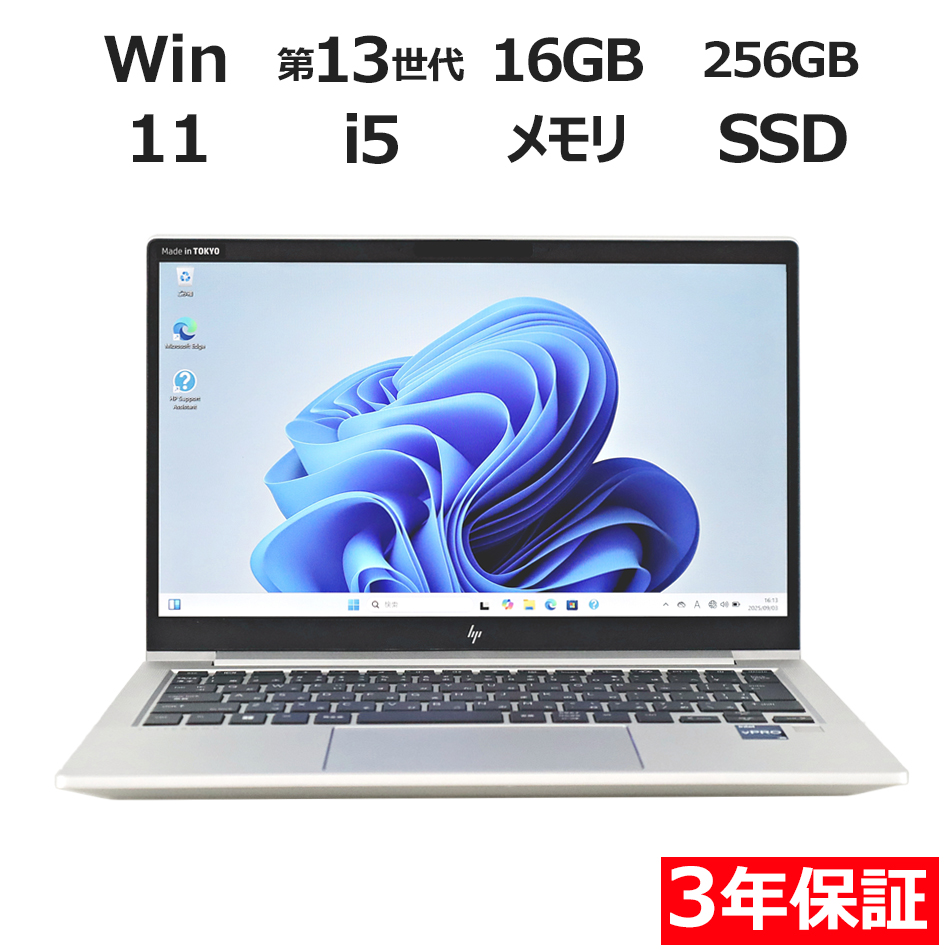 【WEBカメラ搭載】ELITEBOOK 630 G10【Win11】