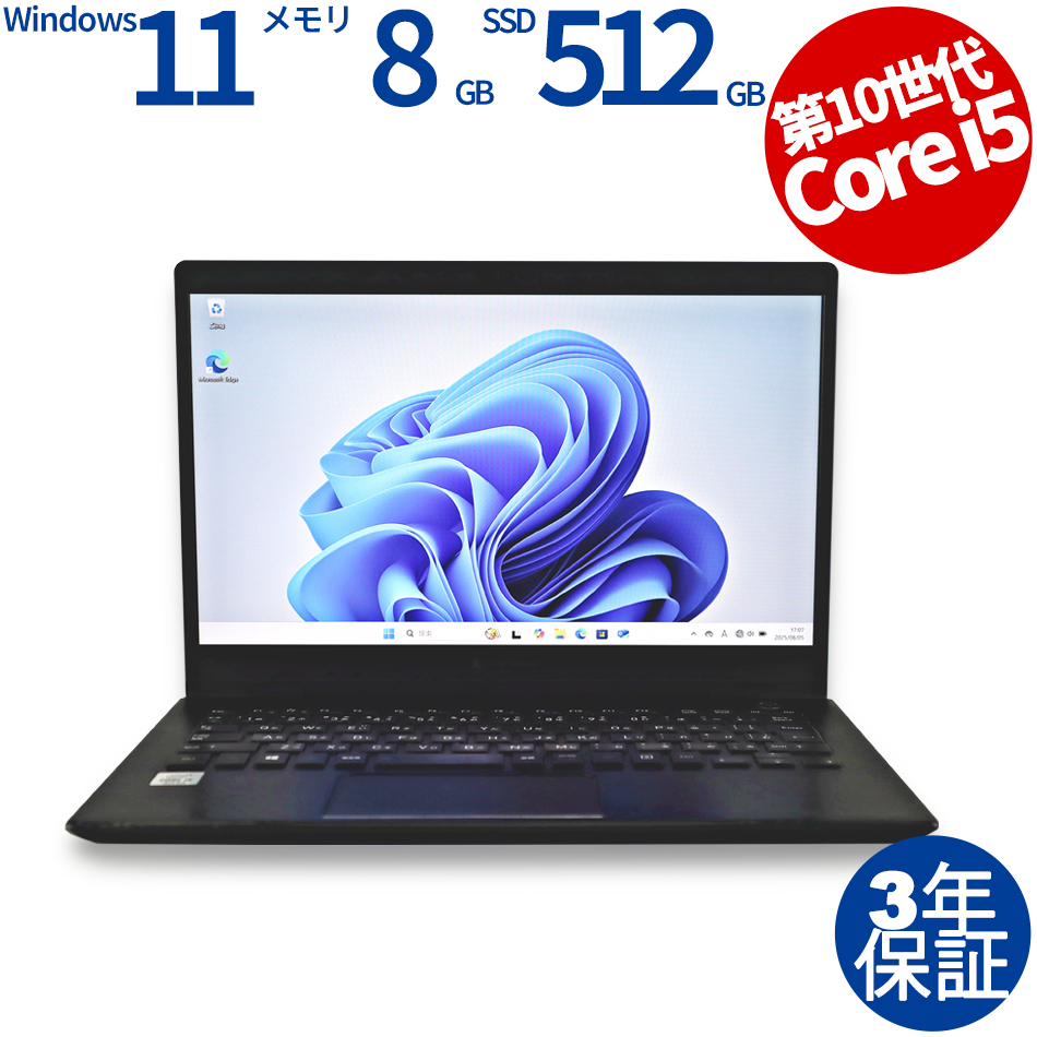 【WEBカメラ搭載】DYNABOOK G83/FP【Win11】