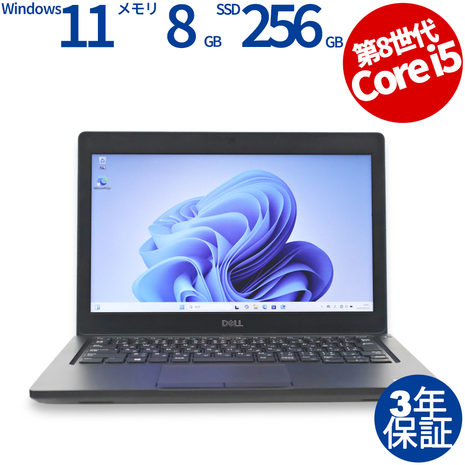 【WEBカメラ搭載】LATITUDE 5290【Win11】