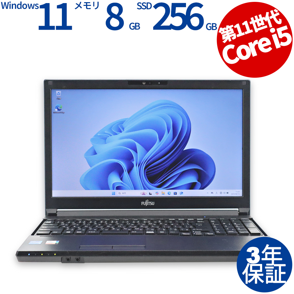 【WEBカメラ搭載】LIFEBOOK A5511/G [新品SSD]【Win11】