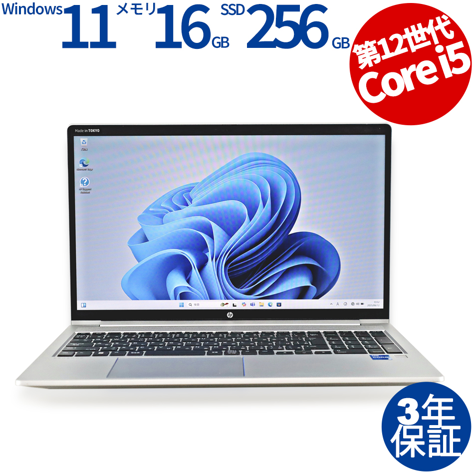 【WEBカメラ搭載】PROBOOK 450 G9【Win11】