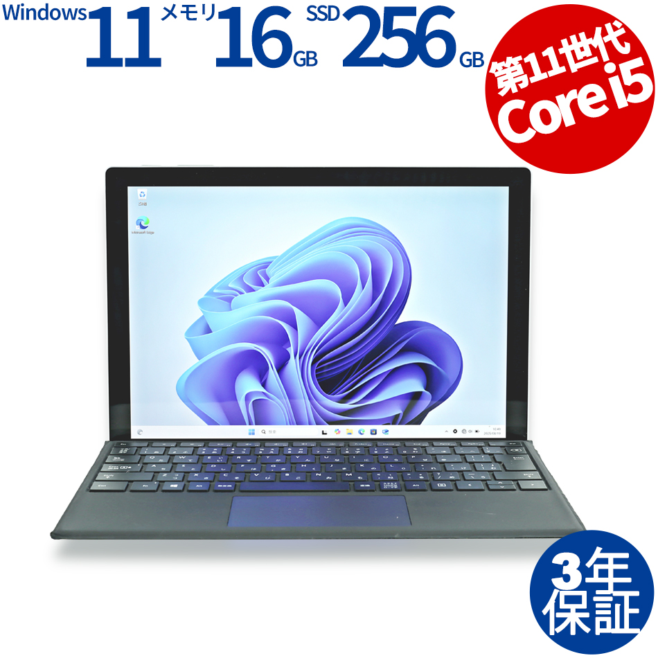 【WEBカメラ搭載】SURFACE PRO 7+ LTE ADVANCED (LTEモデル)【Win11】