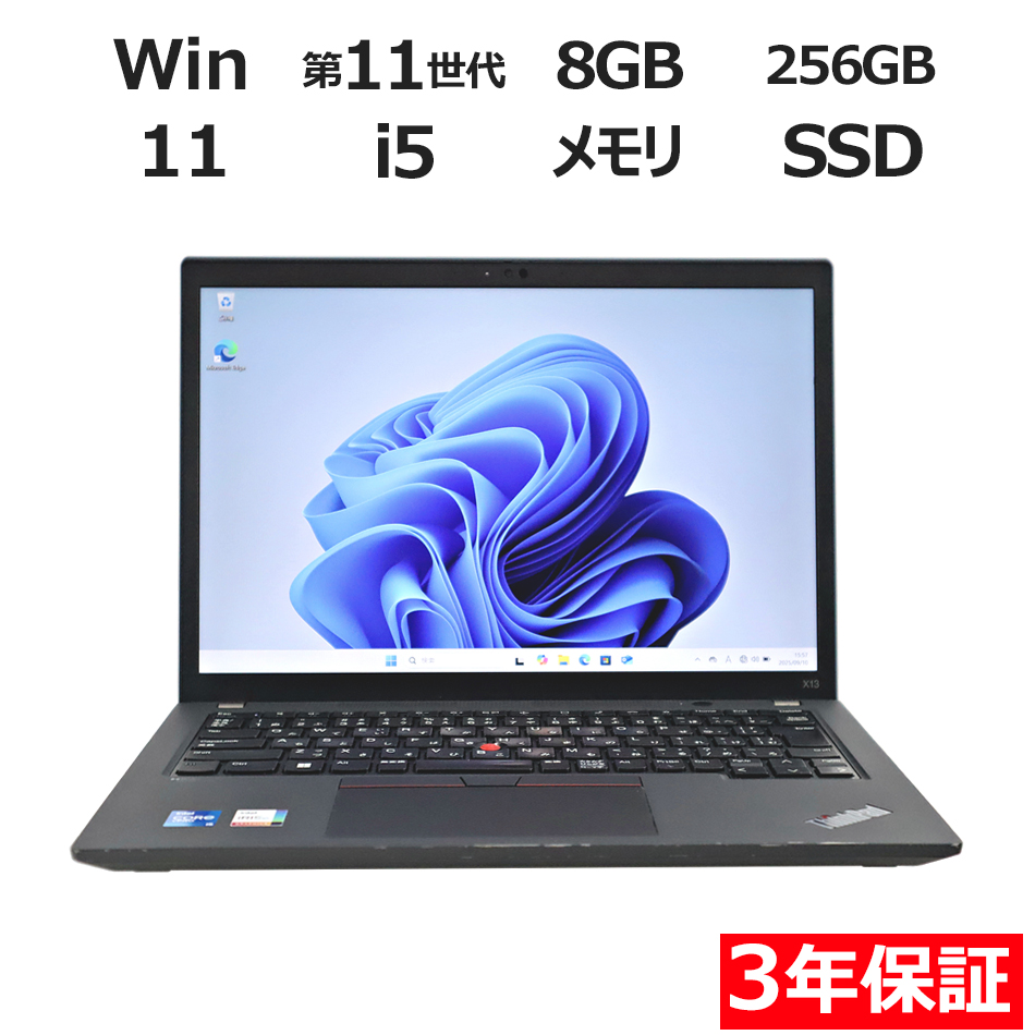 【WEBカメラ搭載】THINKPAD X13 GEN 2【Win11】