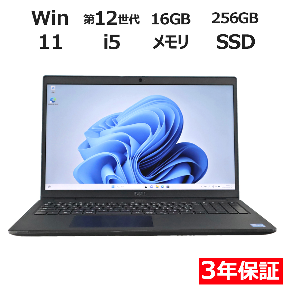【WEBカメラ搭載】LATITUDE 3530【Win11】