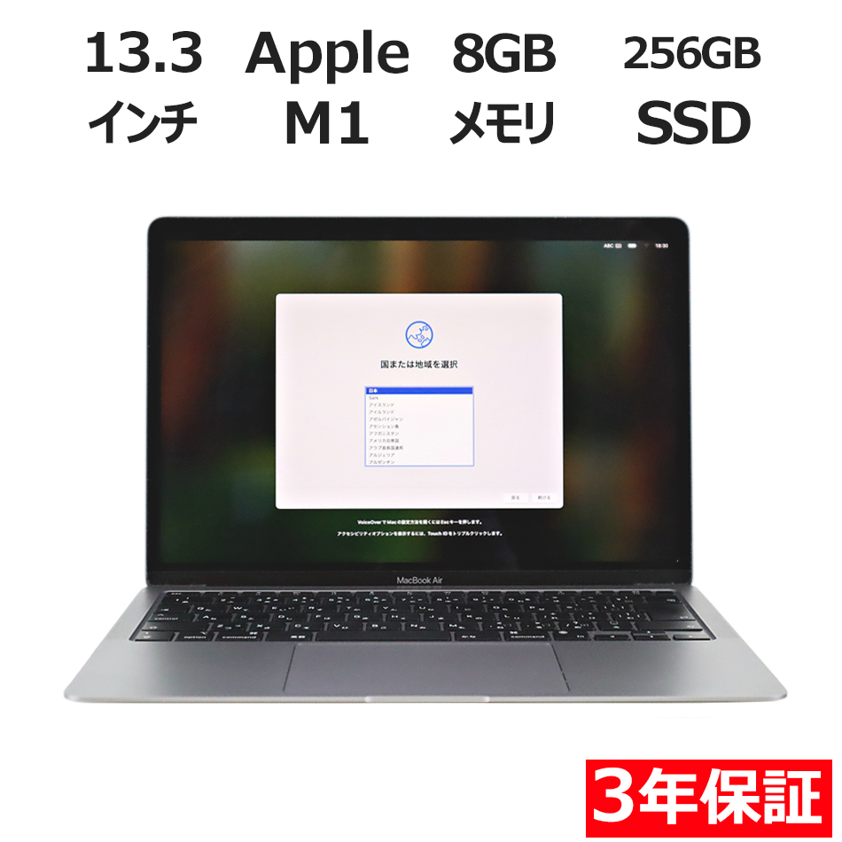 【WEBカメラ搭載】MACBOOK AIR