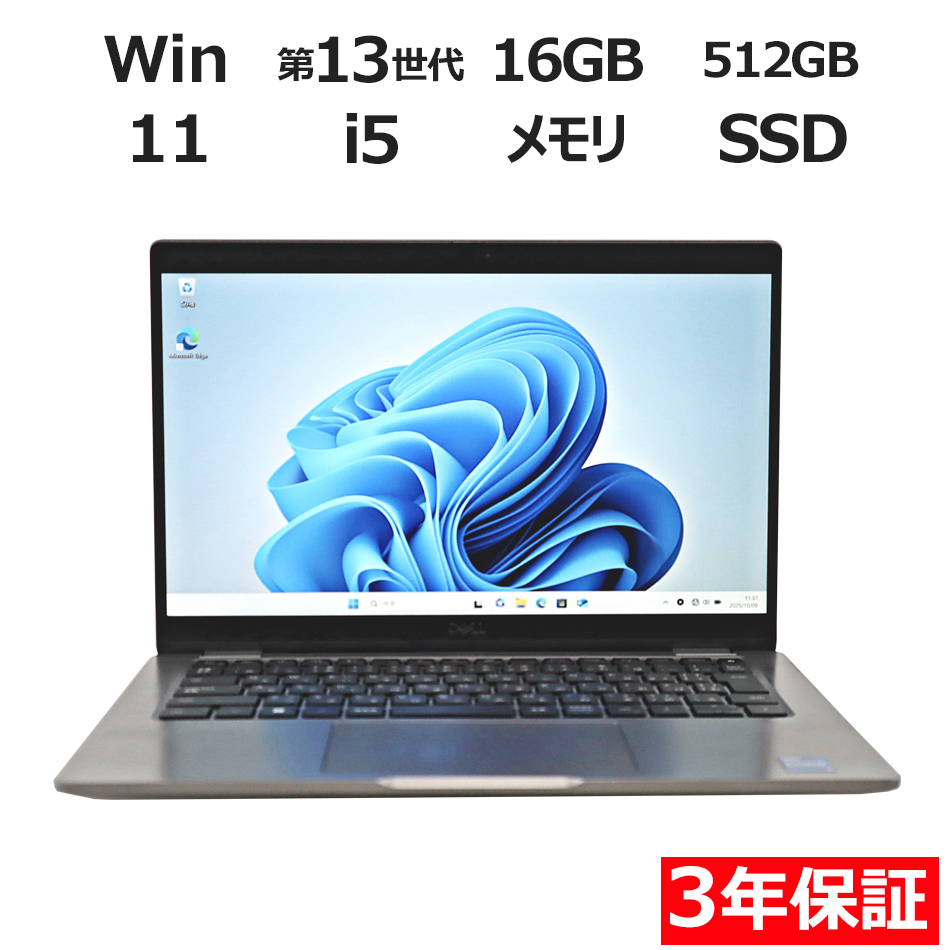 【WEBカメラ搭載】LATITUDE 5340【Win11】