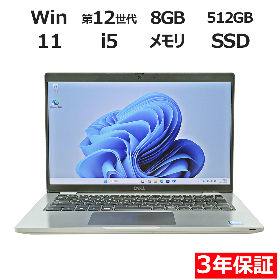 【WEBカメラ搭載】LATITUDE 5430【Win11】