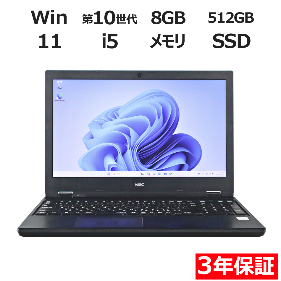 【WEBカメラ搭載】VERSAPRO VKM17/X-7【Win11】