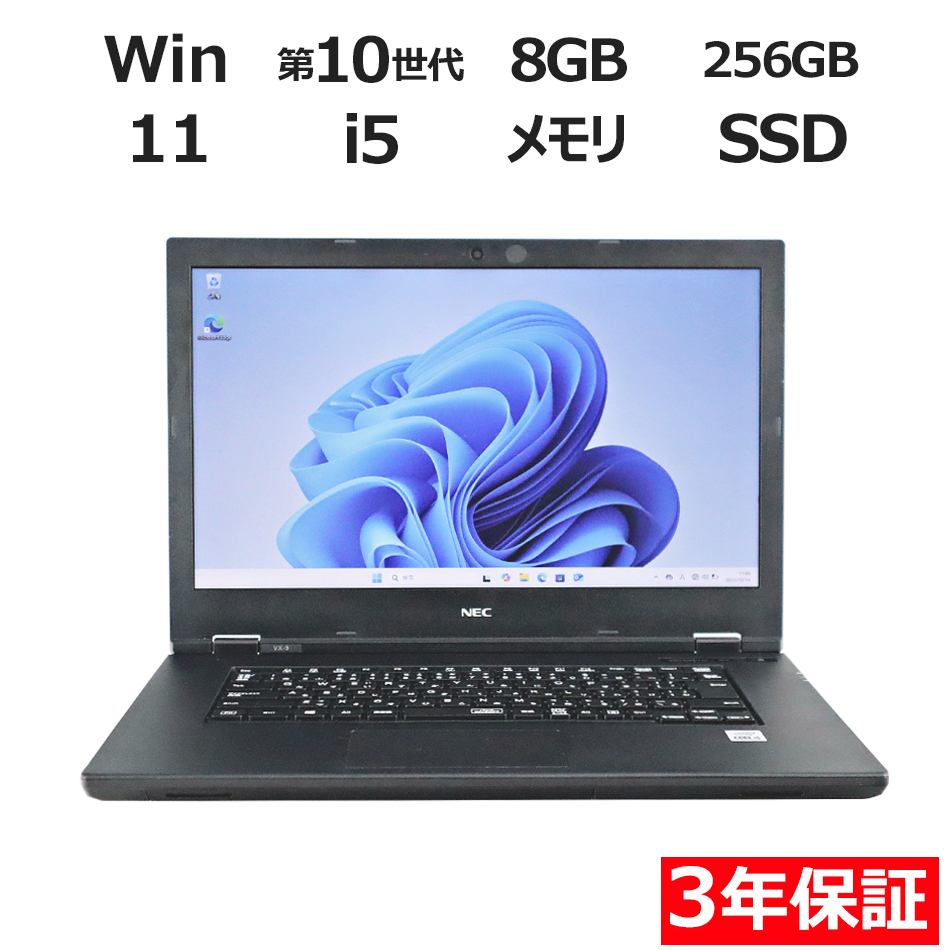 【WEBカメラ搭載】VERSAPRO VKT16/X-9 [新品SSD]【Win11】