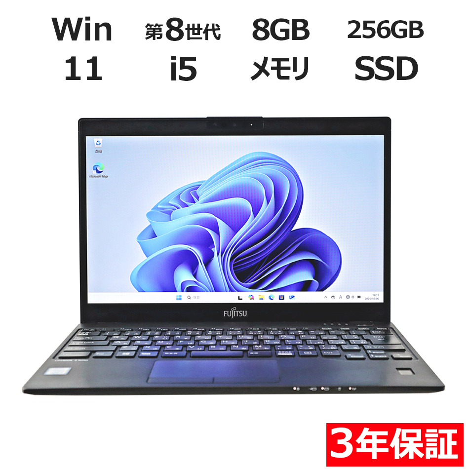 【WEBカメラ搭載】LIFEBOOK U939/C (LTEモデル)【Win11】