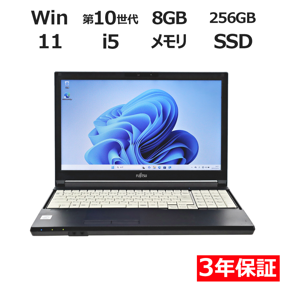 【WEBカメラ搭載】LIFEBOOK A5510/D【Win11】