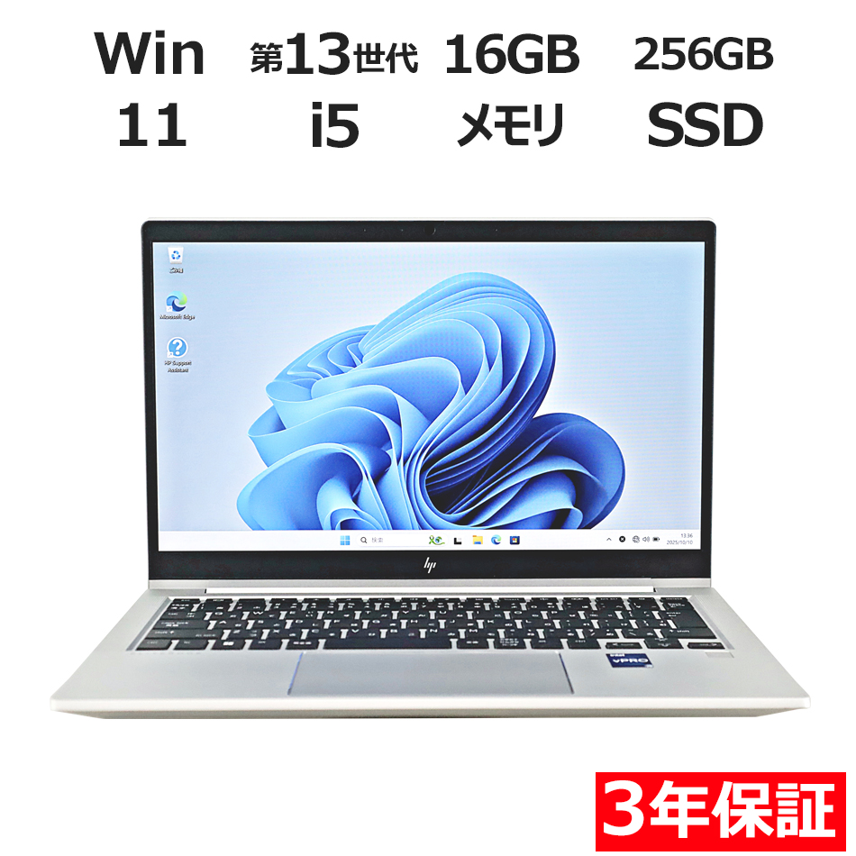 【WEBカメラ搭載】ELITEBOOK 630 G10【Win11】