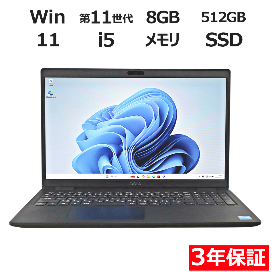 【WEBカメラ搭載】LATITUDE 3520【Win11】