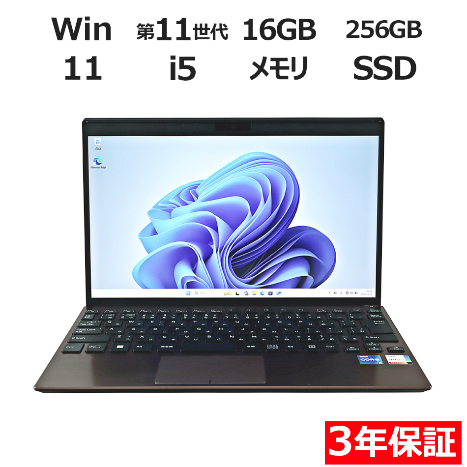 【WEBカメラ搭載】VAIO PRO PJ【Win11】