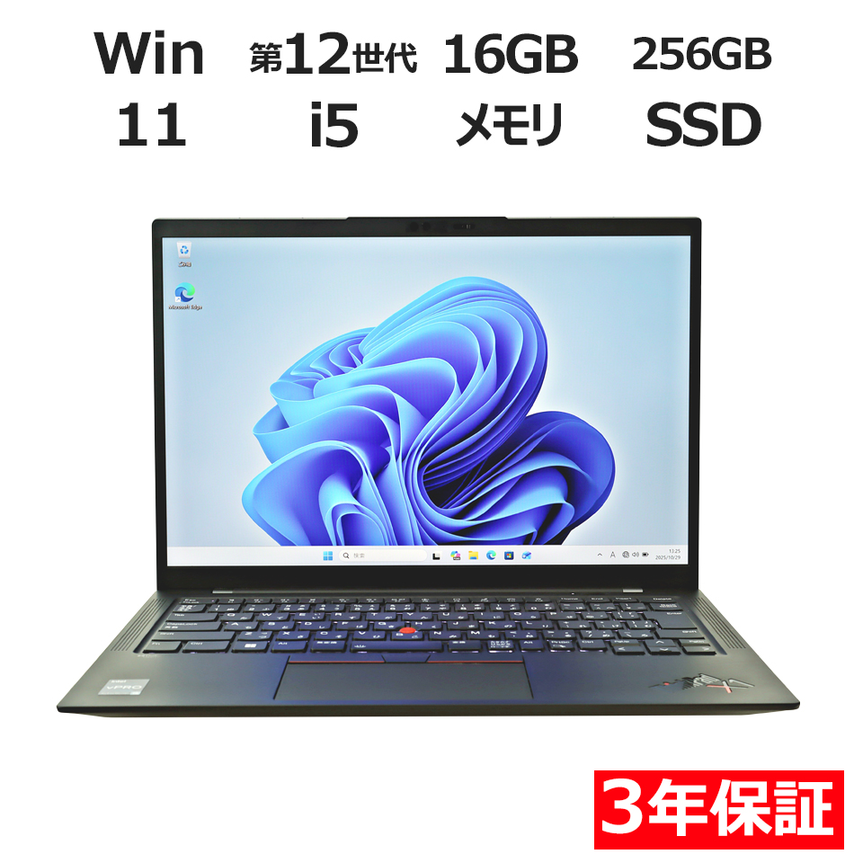 【WEBカメラ搭載】THINKPAD X1 CARBON GEN 10 (LTEモデル)【Win11】