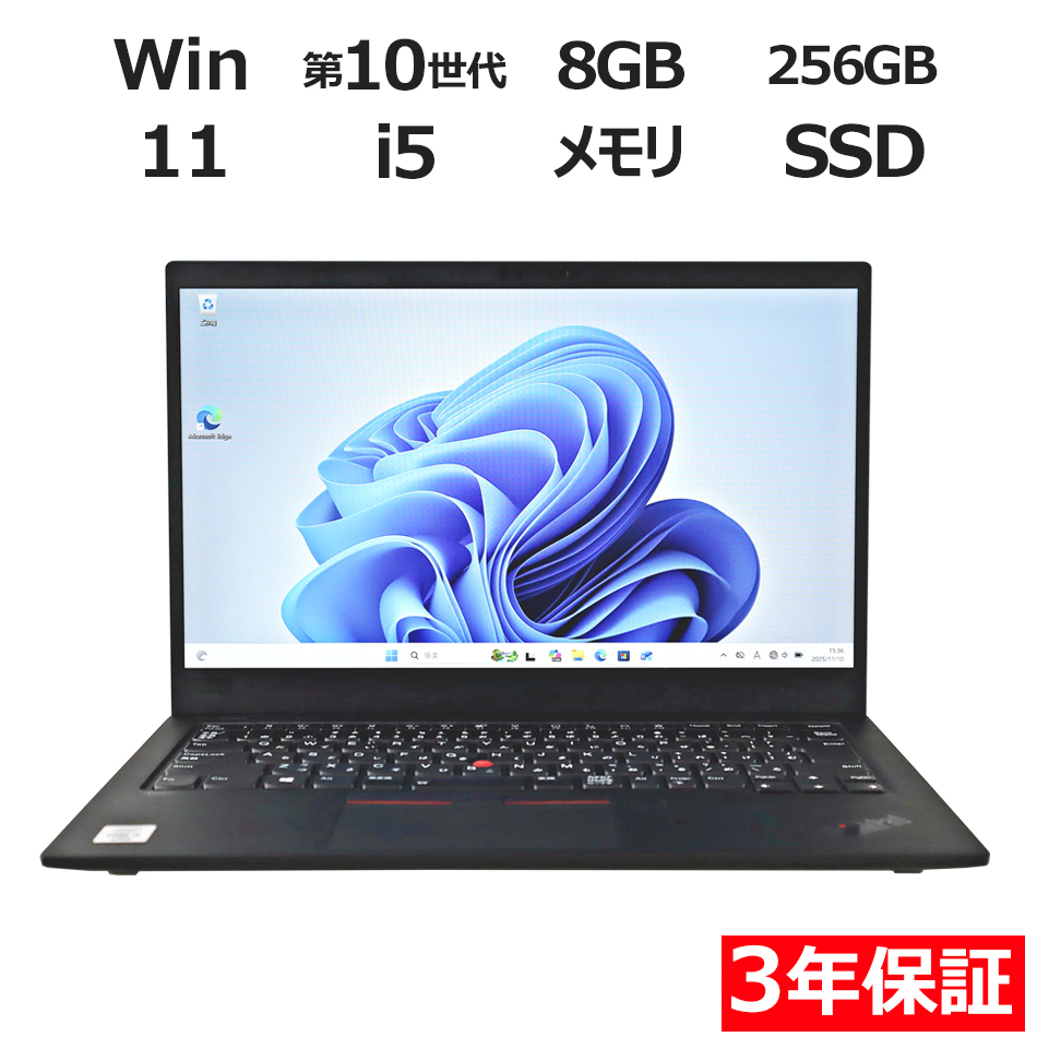 【WEBカメラ搭載】THINKPAD X1 CARBON GEN8【Win11】