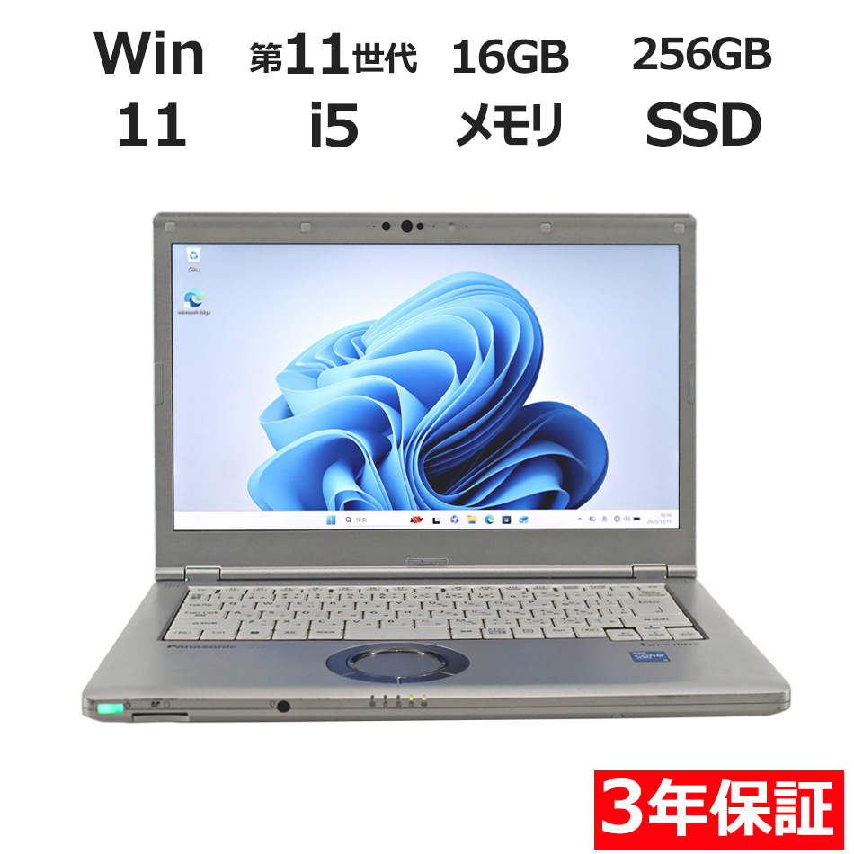 【WEBカメラ搭載】LET'S NOTE CF-LV1【Win11】