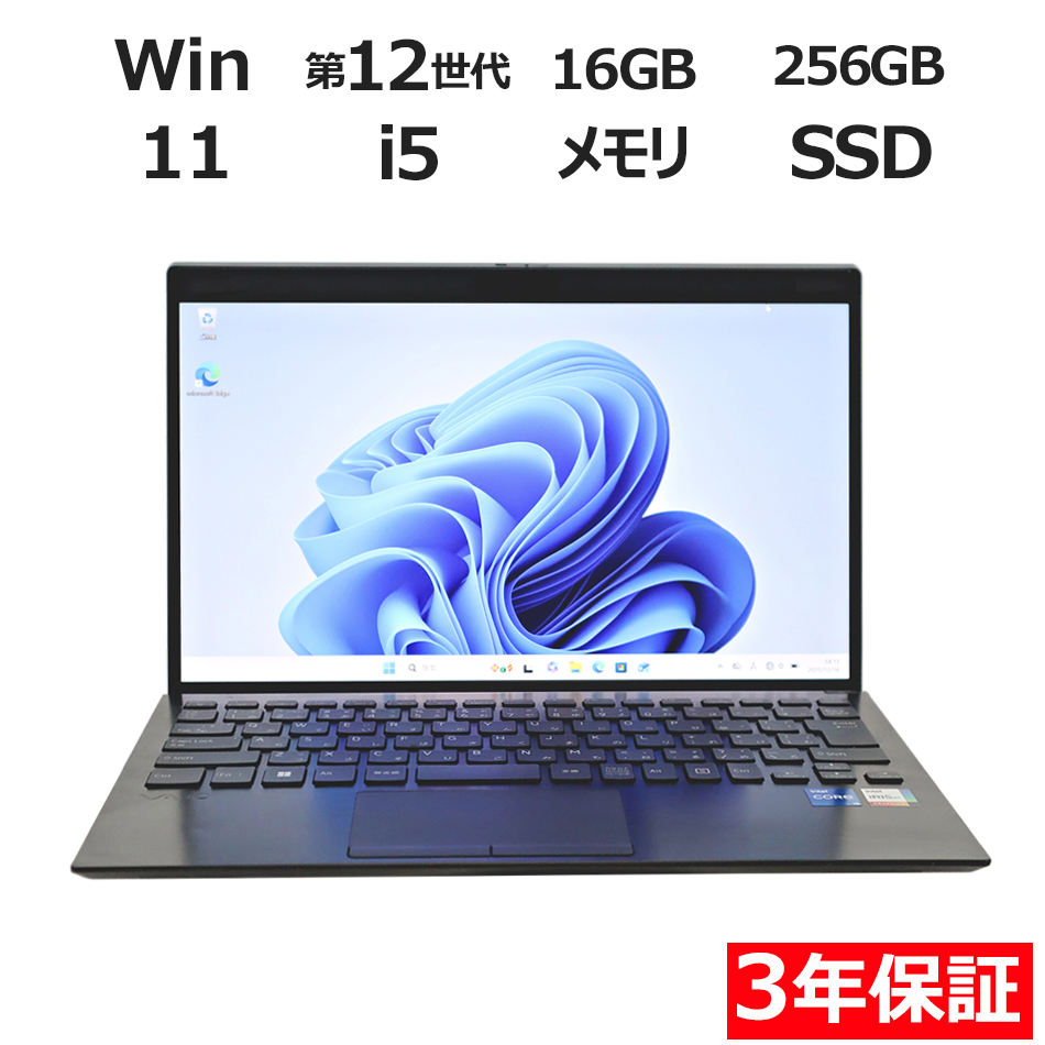 【WEBカメラ搭載】VAIO PRO PG21【Win11】