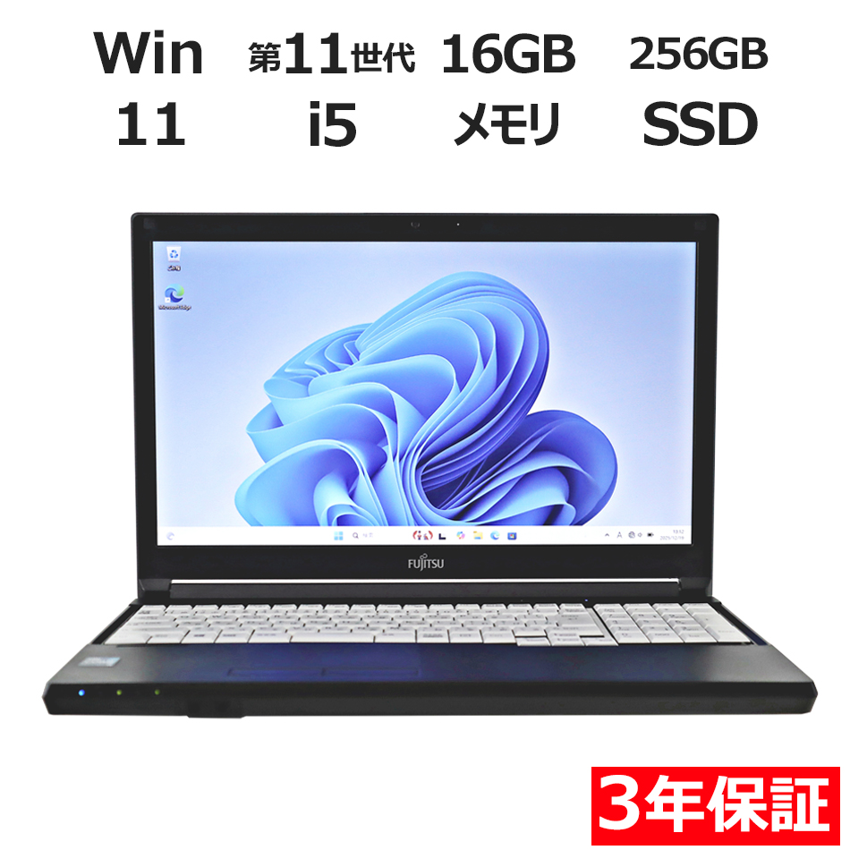 【WEBカメラ搭載】LIFEBOOK A5511/G【Win11】