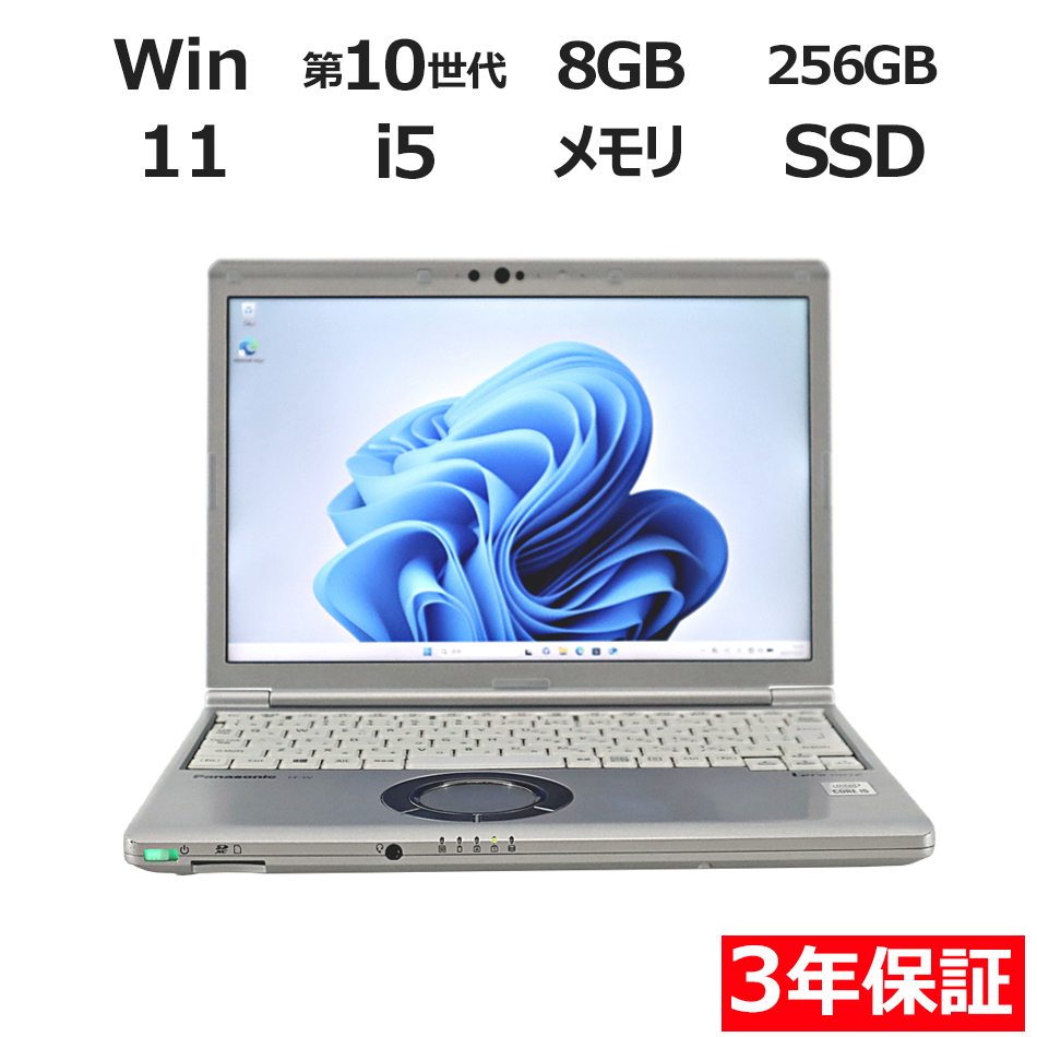 【WEBカメラ搭載】LET'S NOTE CF-SV9【Win11】