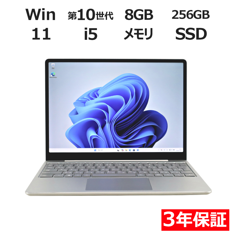 【WEBカメラ搭載】SURFACE LAPTOP GO【Win11】