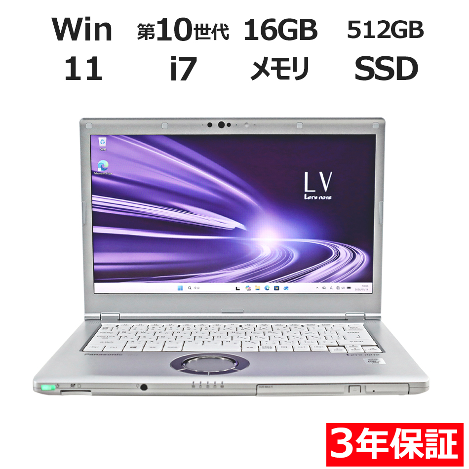 【WEBカメラ搭載】LET'SNOTE CF-LV9【Win11】