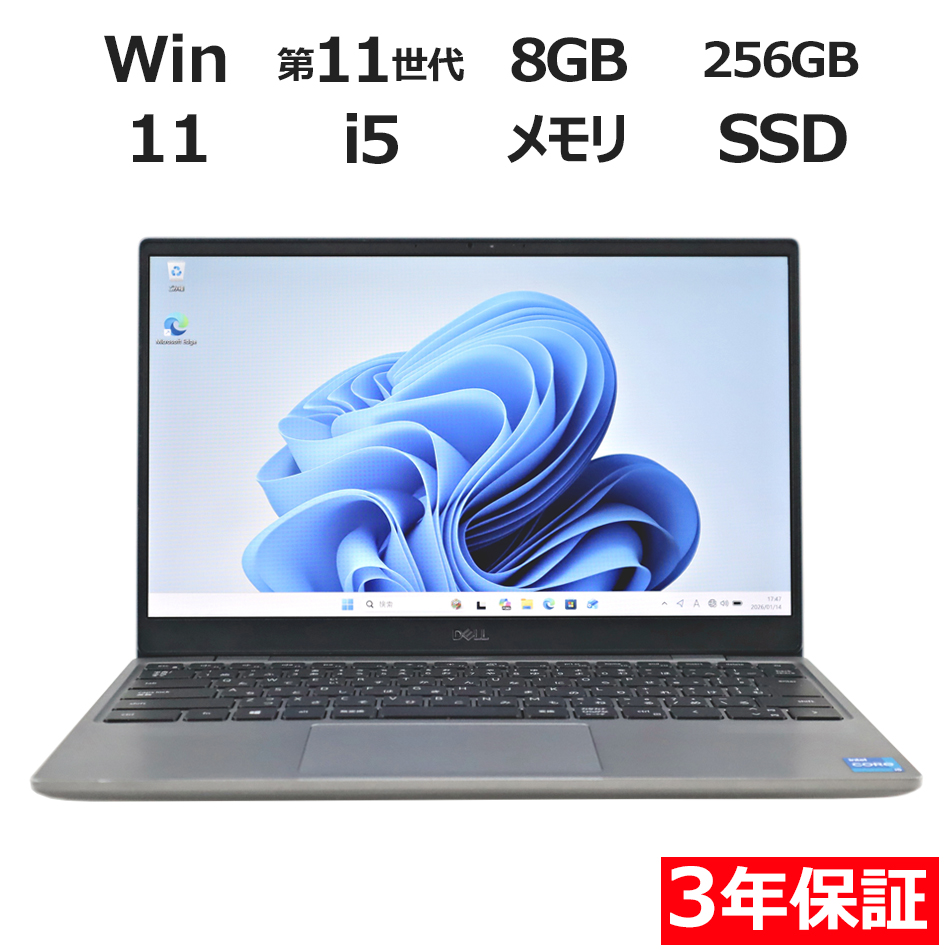 【WEBカメラ搭載】LATITUDE 3320【Win11】