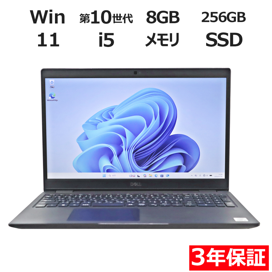 【WEBカメラ搭載】LATITUDE 3510【Win11】
